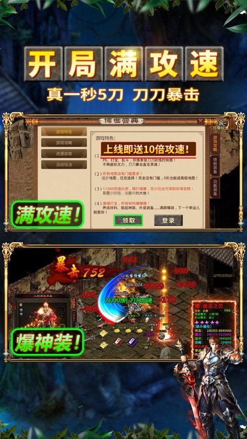 传世元神版图2