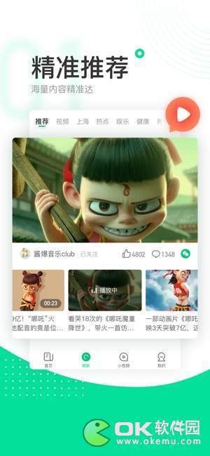 趣头条极速版赚钱图3