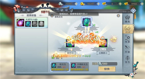 武林外传手游