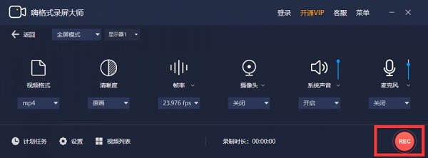 嗨格式录屏大师图3