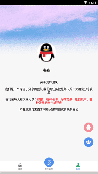 王者画质助手图1