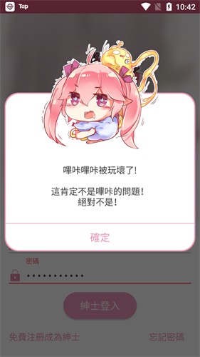 粉色绅士app哔咔哔咔图3