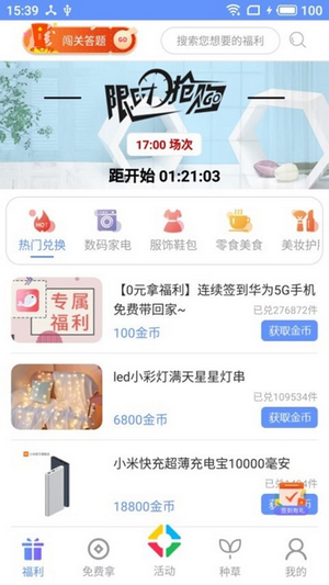 糖七app官方版图2