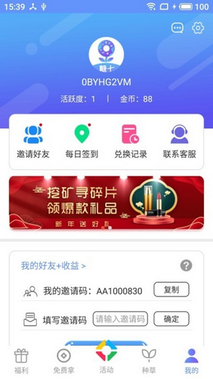 糖七app官方版图3