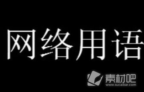 蛋仔派对劳改蛋梗是什么意思