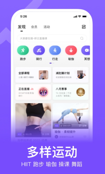 免费运动软件大全 免费的运动app排行榜