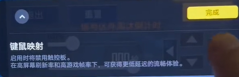 iqoopad键鼠映射怎么设置