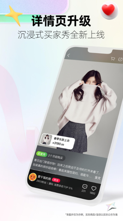 明星买衣服在哪个app 明星买衣服软件排行榜