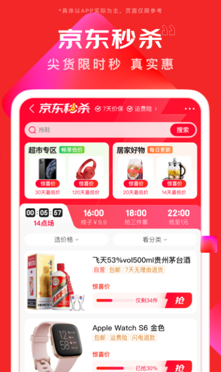 明星买衣服在哪个app 明星买衣服软件排行榜