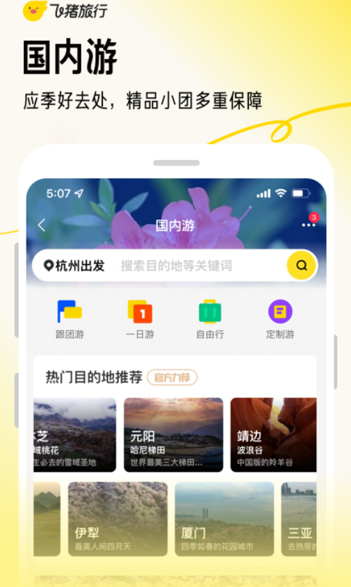 买动物园门票哪个app便宜 实用的买动物园门票app软件有哪些