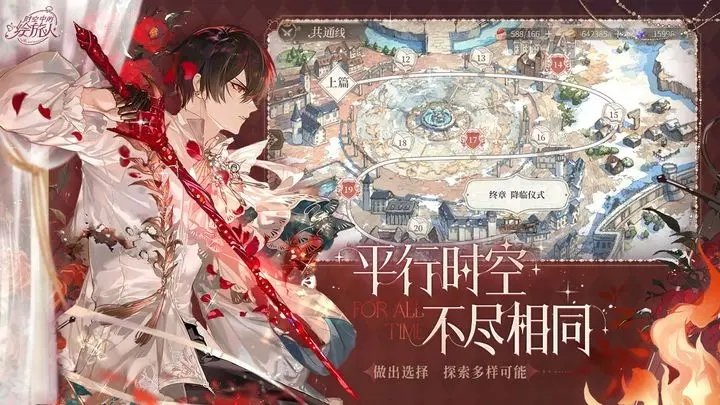 时空中的绘旅人正式服图2