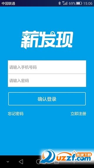 薪发现管理端app图1