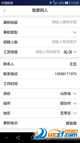 薪发现管理端app图3