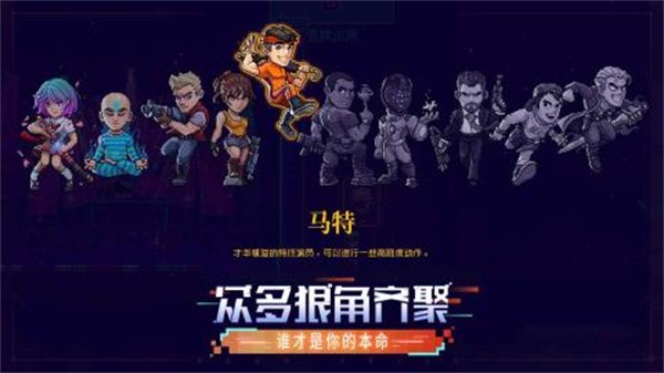霓虹深渊无限官网版图1
