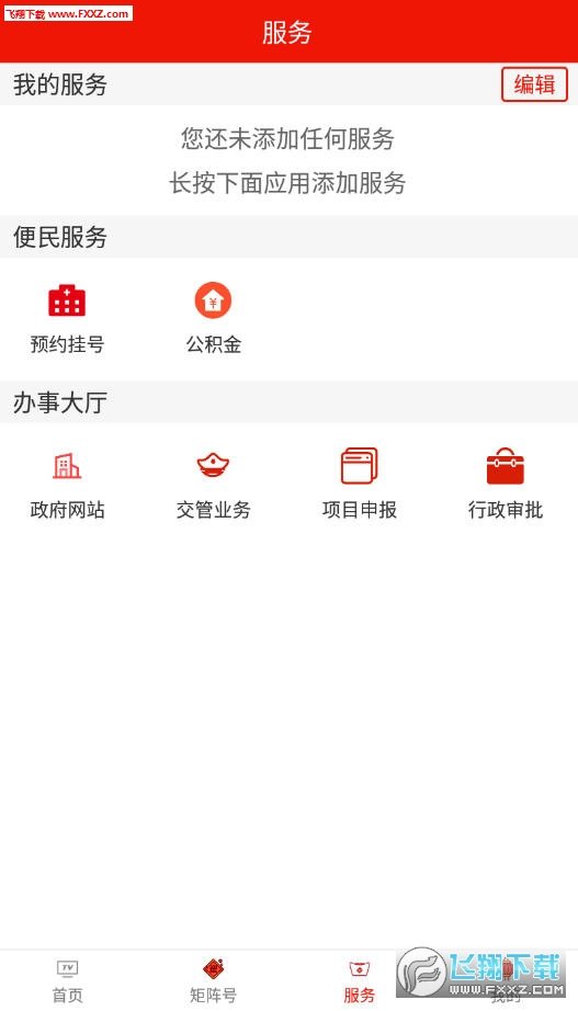 临夏县融媒