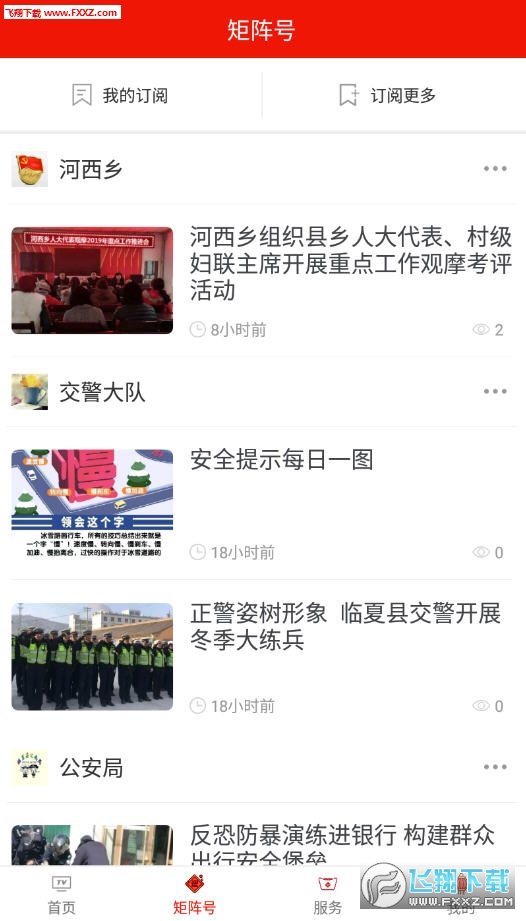 临夏县融媒图4