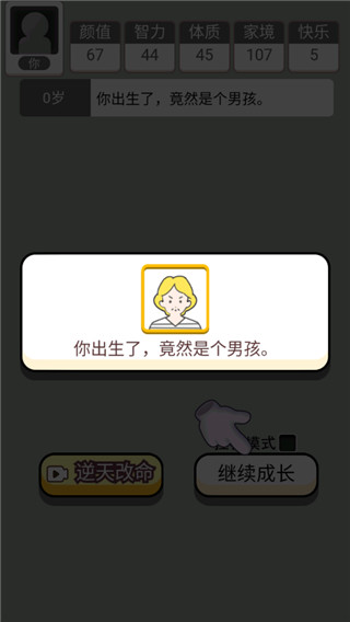 人生幸运岛重开模拟器免费版图4