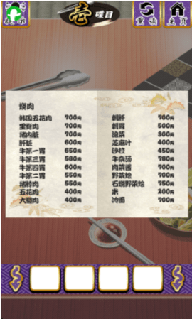 烤肉脱出2游戏