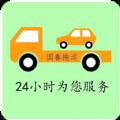 国春托运app手机版