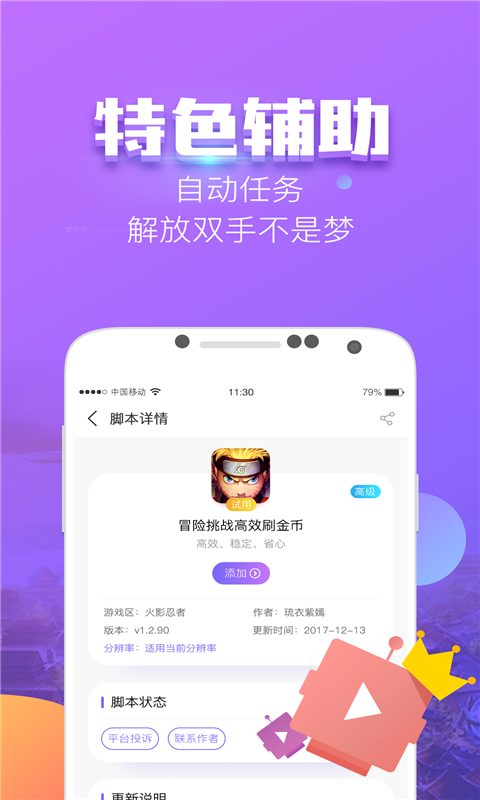 叉叉酷玩app