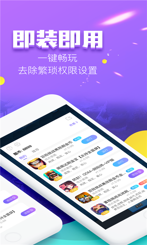叉叉酷玩app图5