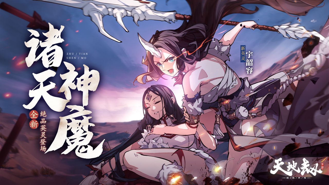 天地劫安卓版图7