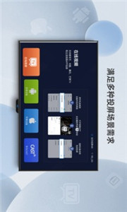 当贝投屏app官方版最新版图2
