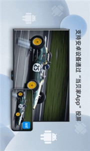 当贝投屏app官方版最新版图3