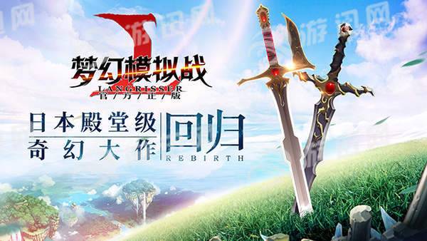 梦幻模拟战正版手游图1