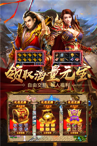 王者国度手游九游版图3