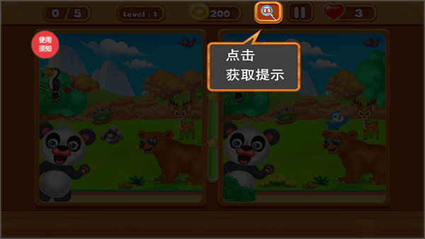 小老鼠找茬最新版图1