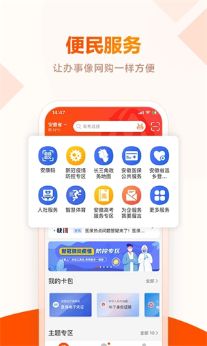 皖事通图3