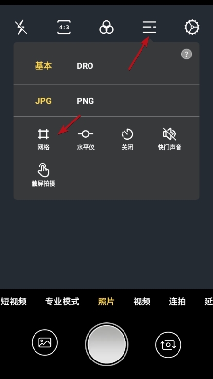 Proframe原质专业相机图1