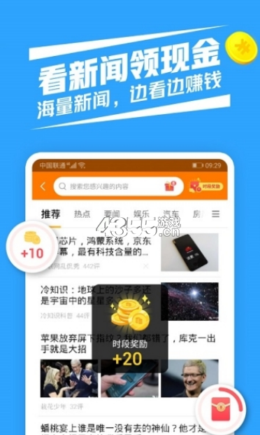 快乐赞赚钱安卓版图1