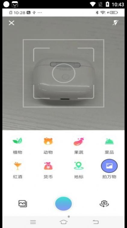 如来掌上扫描王APP最新版图2