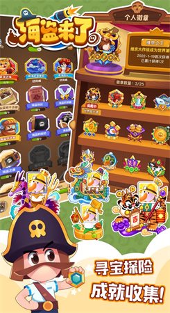 海盗来了破解版图2