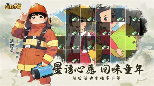 全民学霸破解版无限内购图2