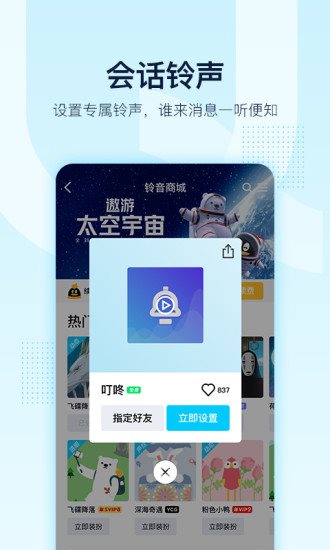 qq截图1