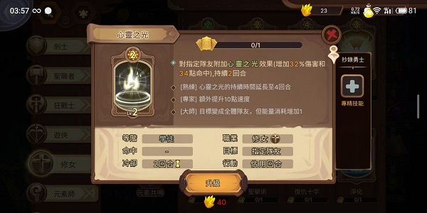 元素方尖初心版图4