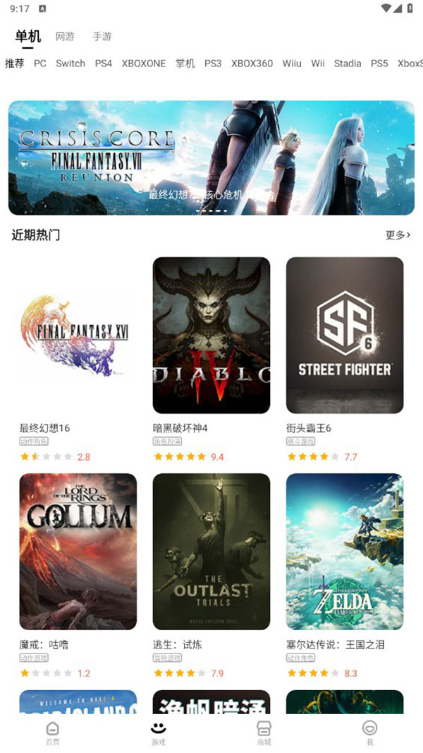 3dm游戏app