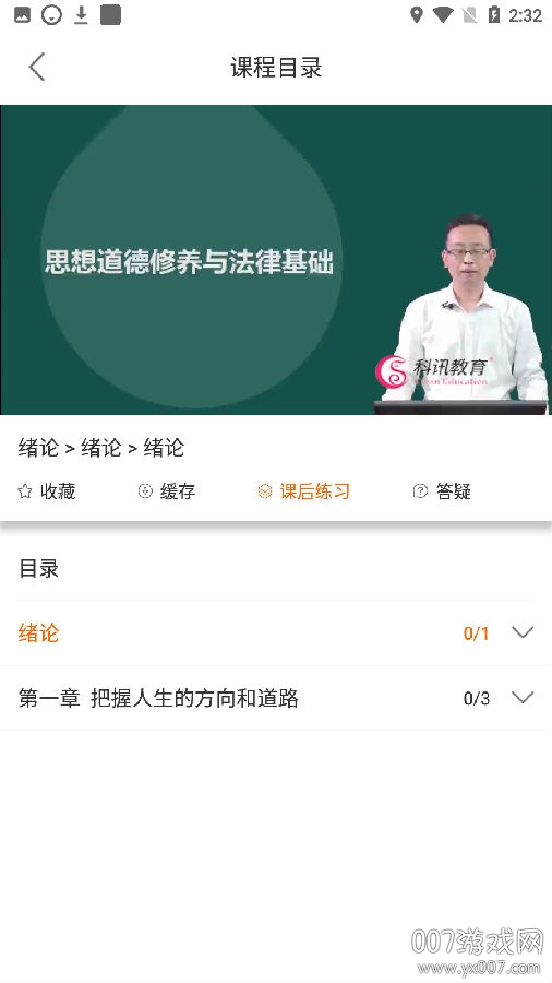 科讯教育图3
