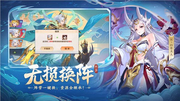 自在西游正版图3