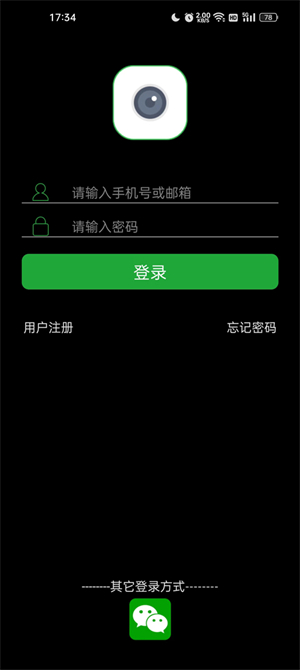 Seetong官方app截图2