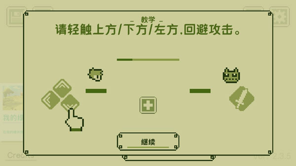 关键勇士1.0.7图2
