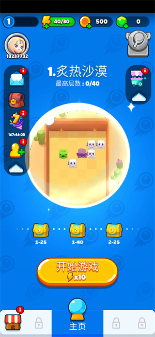 弹球法师最新版2023图3