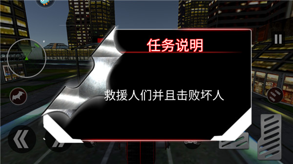 大眼蝙蝠大冒险图2