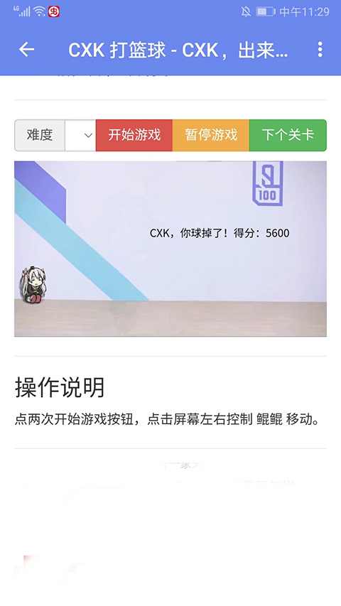 鸡乐盒5.0无广告版图3