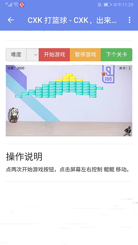 鸡乐盒5.0无广告版图1