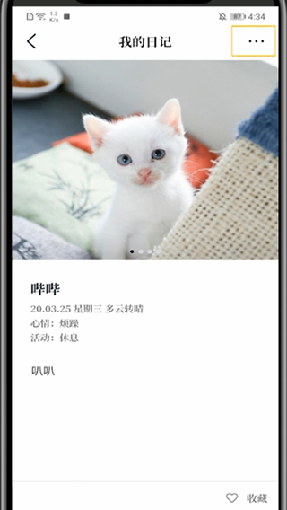 Moo日记版图3