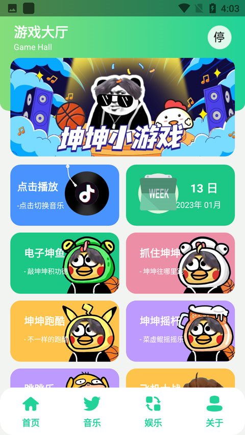 鸡乐盒app官方版图3